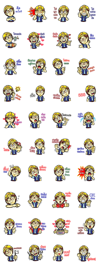 Jaidee Engineer Chat Thai