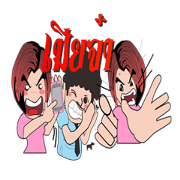 Beloved wife Beloved wife