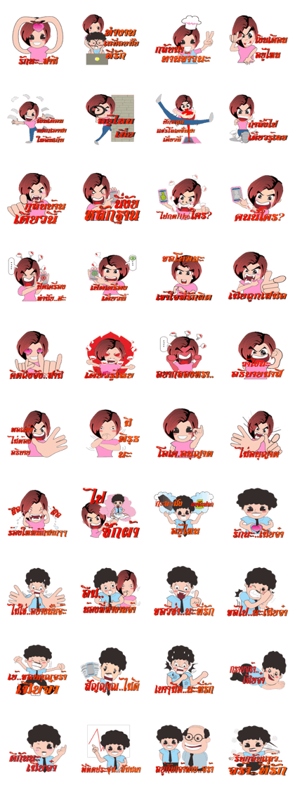 Beloved wife Beloved wife