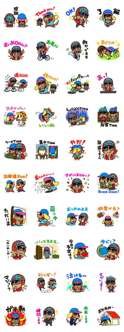 DJ KOO&DJ WANKOO comfortable LIfe