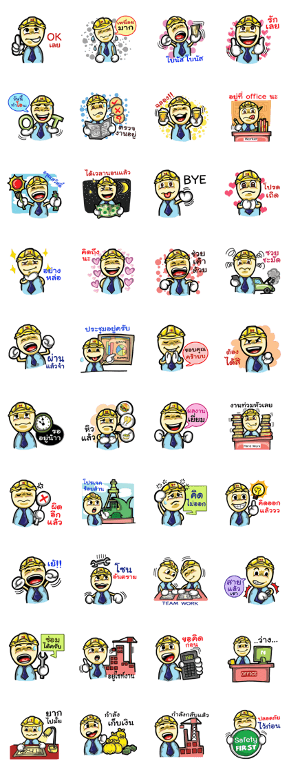 Engineering chat Thai Engineering chat Thai