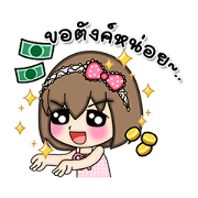 Mimi II (Thai) Mimi II (Thai)