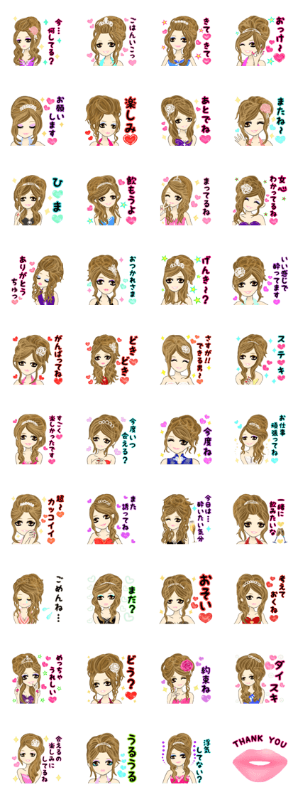 Hostesses. Not a business!