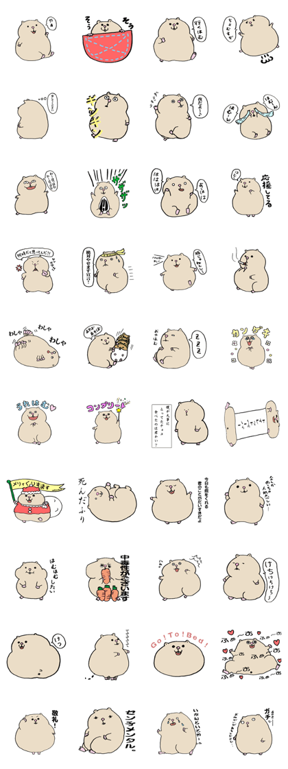 Ham cutlet of the hamster Ham cutlet of the hamster