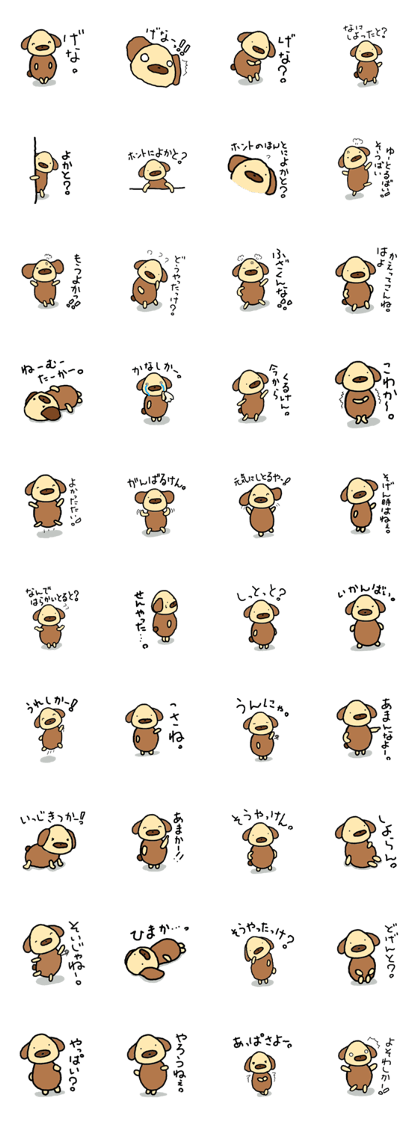 Inupan for Nagasaki3