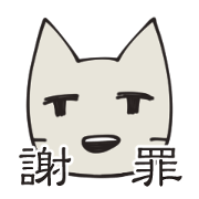 Apologize Cat Apologize Cat