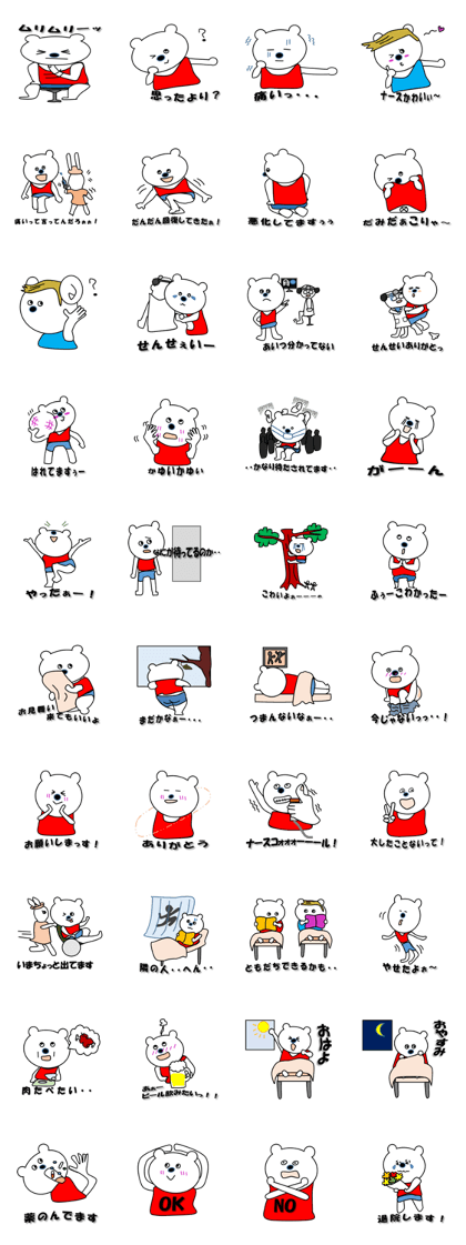 Hospitalization life of polar bears