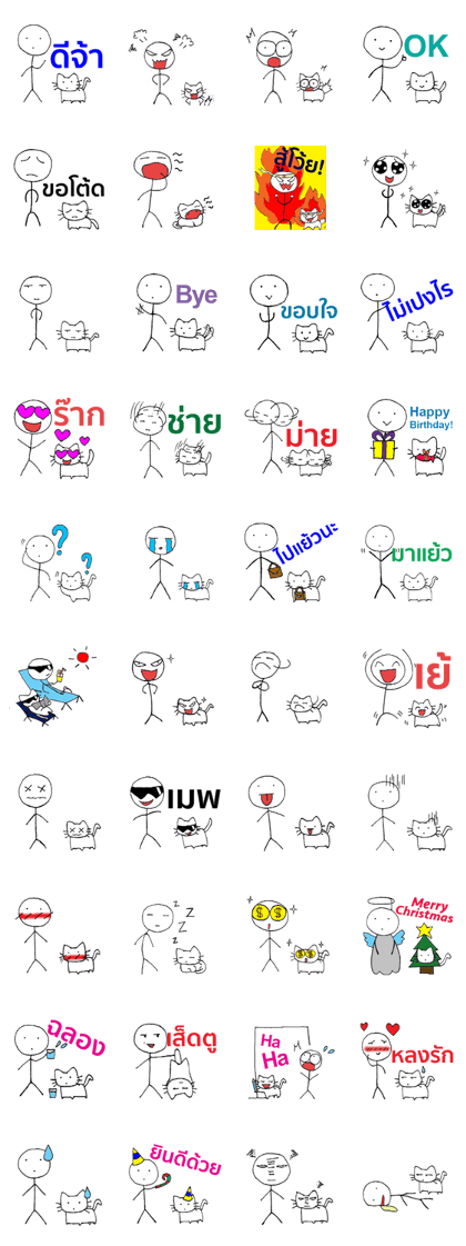 The stickman and the cat (TH) The stickman and the cat (TH)