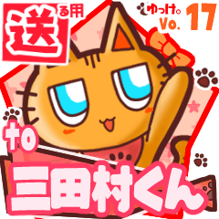 Cute cat's name sticker2 MY120520N17