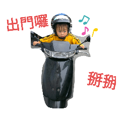 勾錐@弟妹