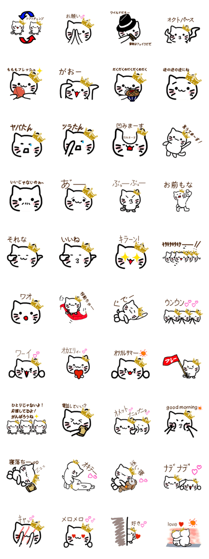 Royal cat 2