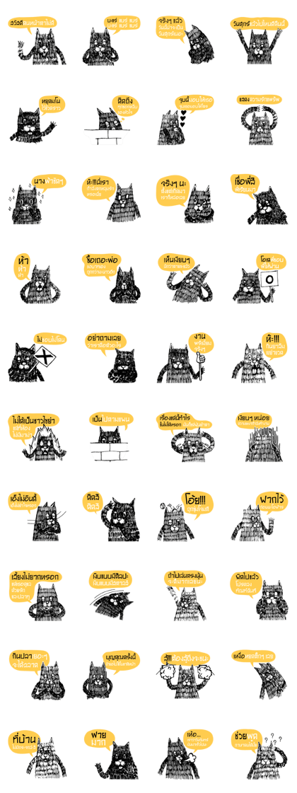 Art Maeo (Thai Version)