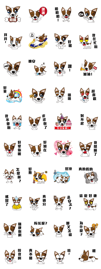 Chiwaguai(Traditional Chinese)