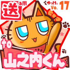 Cute cat's name sticker2 MY120520N19