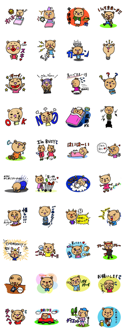 Cute KUMAKO's daily Cute KUMAKO's daily