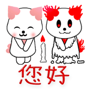 Minmin 4 of Hearts (Taiwanese)