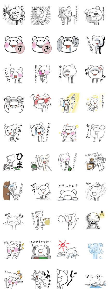 Pure white bear2 Pure white bear2