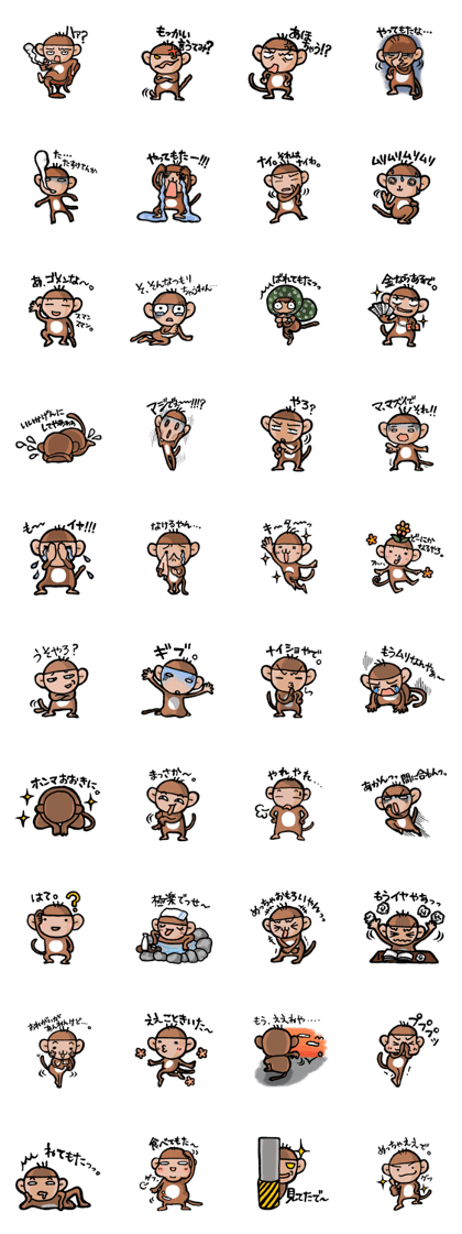 OCHARU of monkey in OSAKA