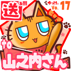 Cute cat's name sticker2 MY120520N20