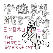 THE THREE EYES OF CAT in English THE THREE EYES OF CAT in English