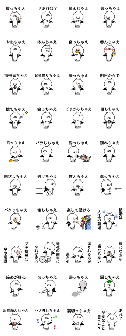 Cat life sticker. nekonya@Devil Cat life sticker. nekonya@Devil