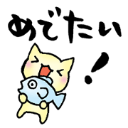 words of congratulations