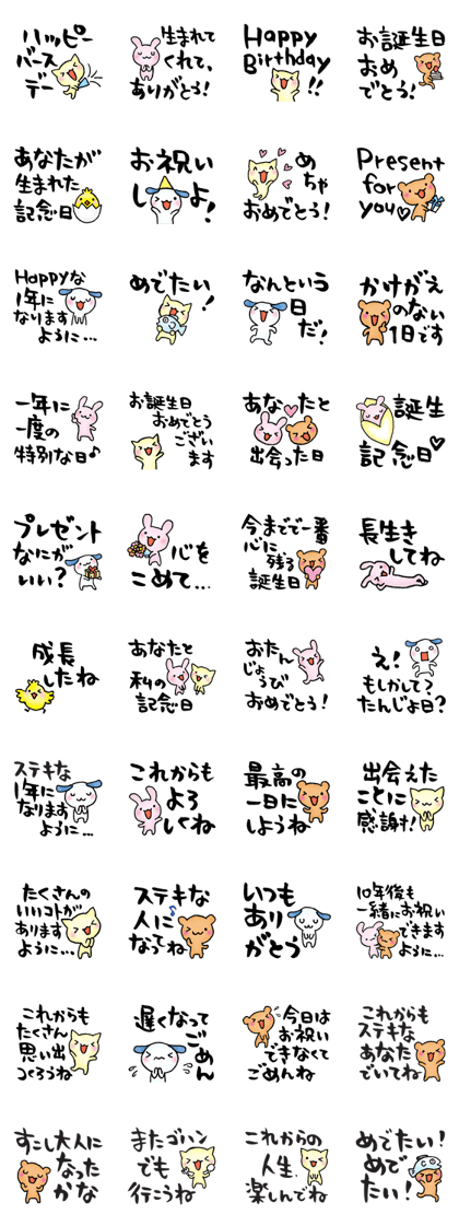 words of congratulations