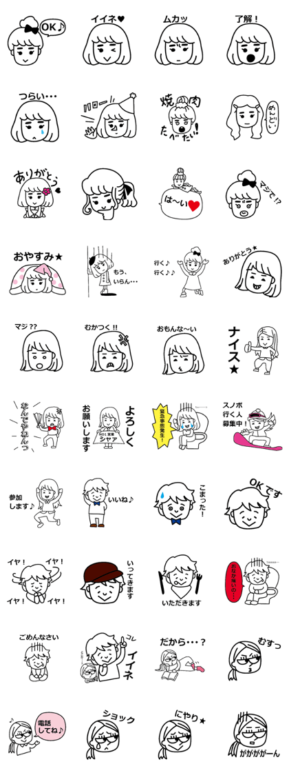 Familiar people Familiar people