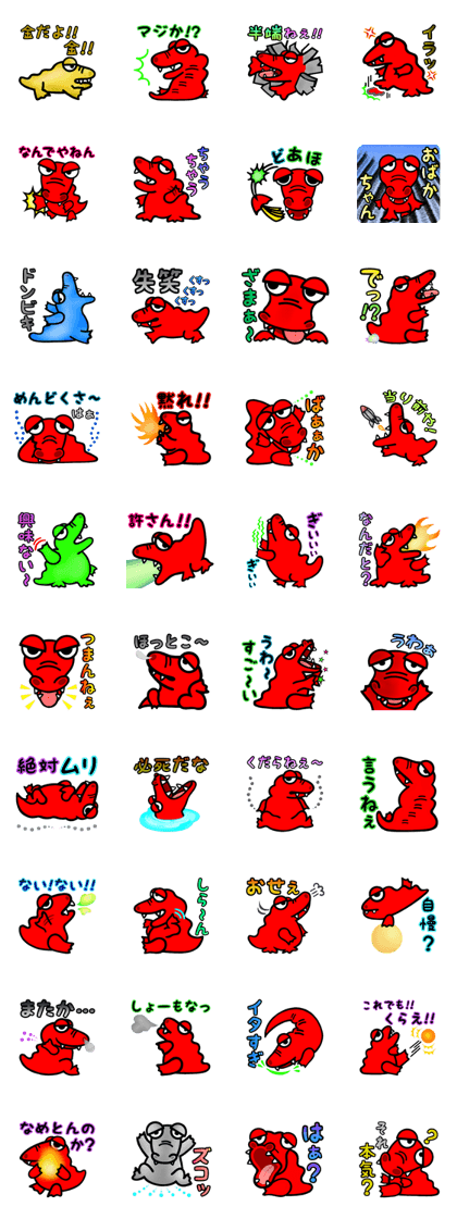 Red. Crocodile. Tsukkomi! Red. Crocodile. Tsukkomi!