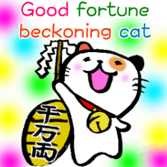 good fortune beckoning cat[English]