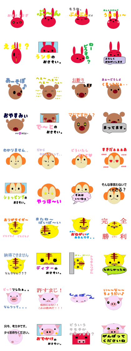 The round,cute animals. The round,cute animals.