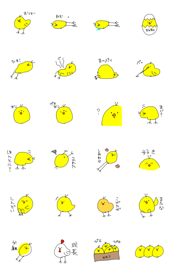ひよ太郎 Lineクリエイターズスタンプ Stamplist ひよ太郎 Lineクリエイターズスタンプ Stamplist