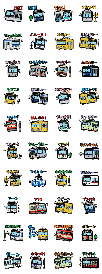 Deformed the Kanto train. NO.5 Deformed the Kanto train. NO.5