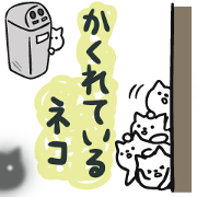 Hidden cat Hidden cat