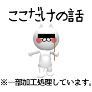 Cat life sticker. nekonya 3D Cat life sticker. nekonya 3D