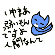 IIWAKE of the cat named Nana IIWAKE of the cat named Nana