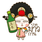 Sasaeng Korea Bear Sasaeng Korea Bear