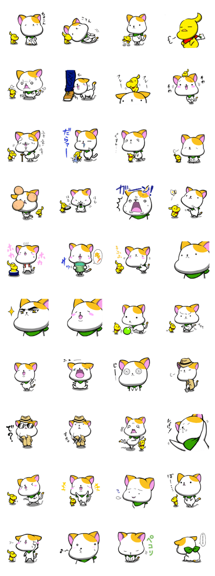 NekoPiyo!
