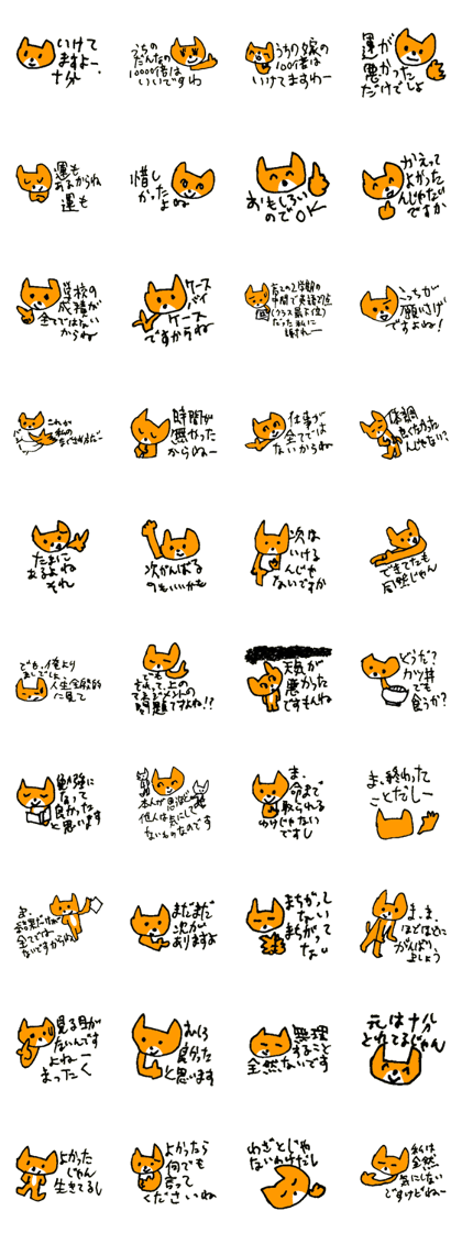 NAGUSAME of the cat named Nana NAGUSAME of the cat named Nana