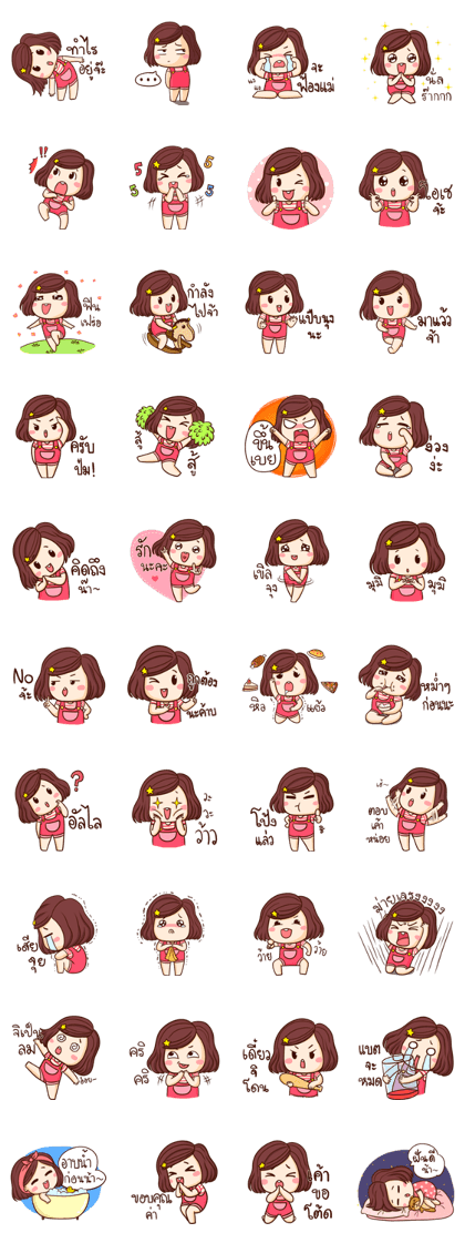 TuaGom : Choompoo pink [Thai]