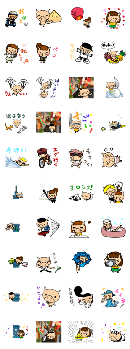 ENJOY!KOBUTA!TAIWAN!(Japanease ver.)