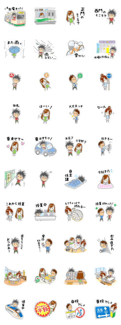 College student's daily life