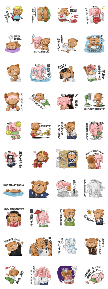 I-Chan and Kumaji Japanese Version I-Chan and Kumaji Japanese Version