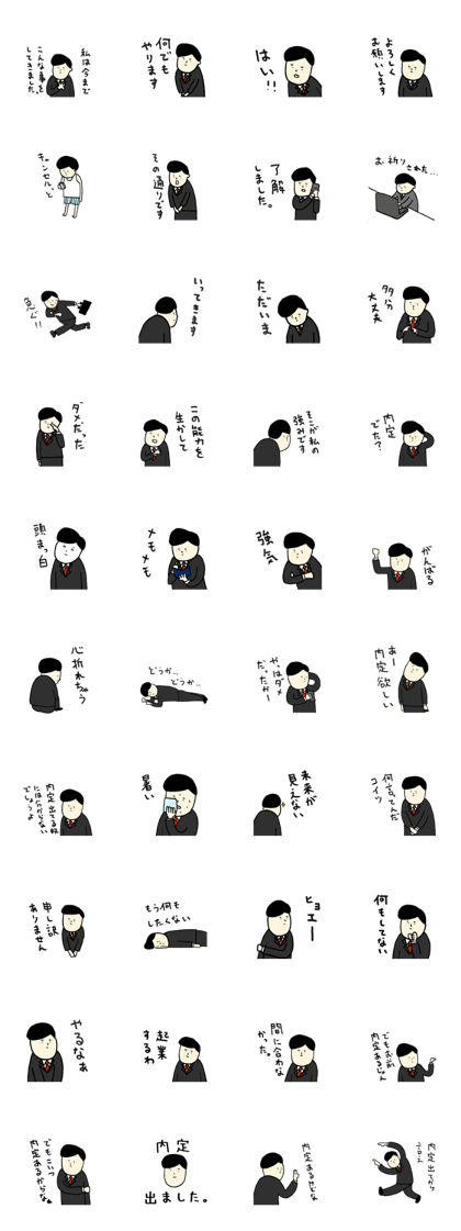 Job hunting boy Job hunting boy