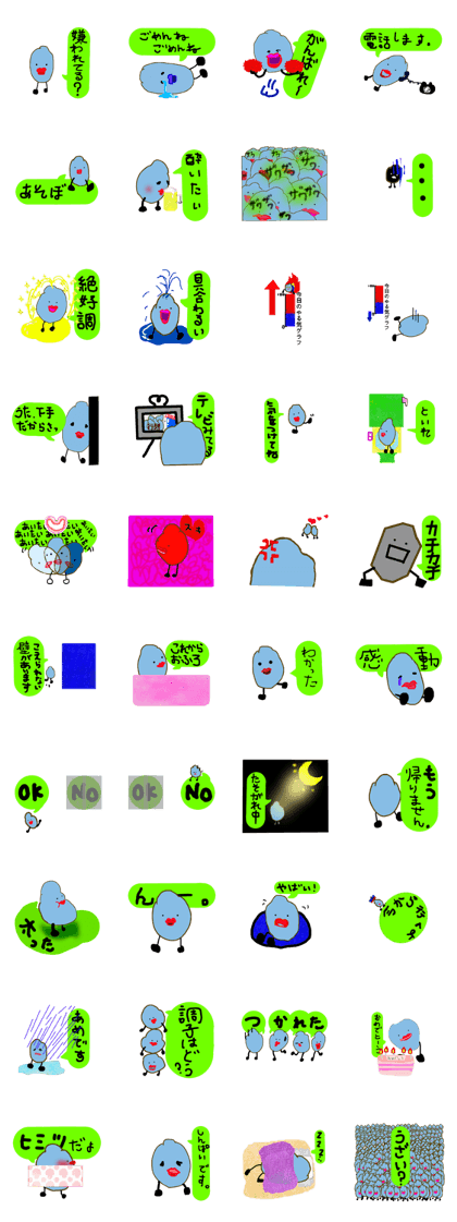 My partner are using weird stickers