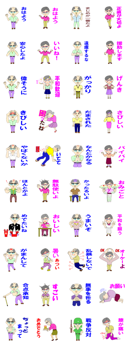 Grandparents "Jiiji & Baaba" Grandparents "Jiiji & Baaba"