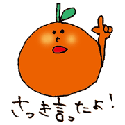 yuru mikan2 yuru mikan2