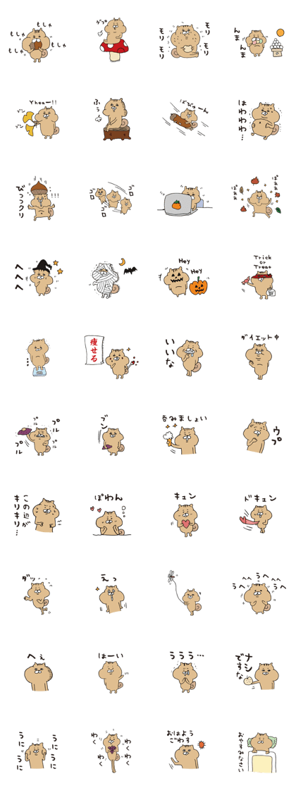 Autumn appetite squirrel Autumn appetite squirrel