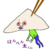 this is a hanpen this is a hanpen