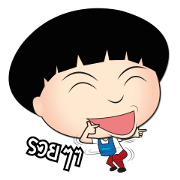 Shop Boy Online [Thai]